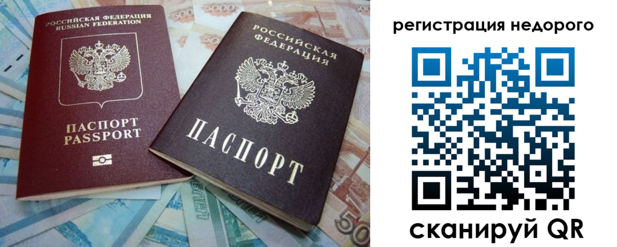 прописка регистрация в Ковдоре
