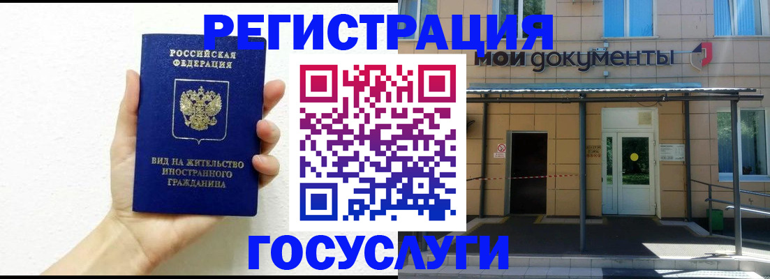 временная регистрация надежно в Ковдоре