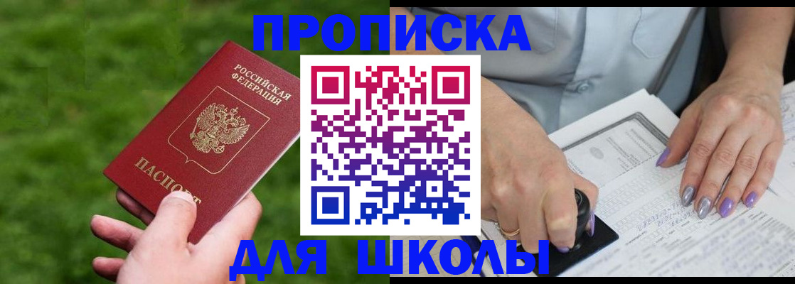 прописка 2025 в Ковдоре